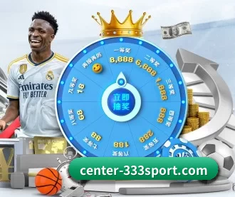 center-333sport.com APP 深度功能